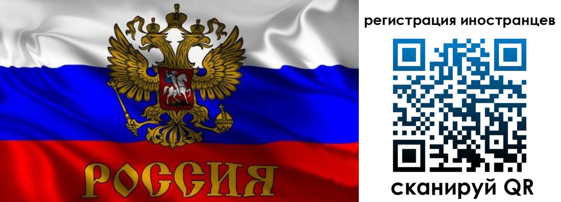 временная регистрация для школы в Черняховске