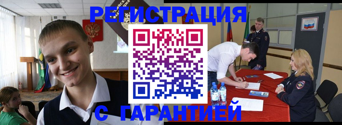 временная регистрация в Черняховске