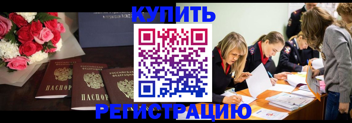 прописка от собственника в Черняховске