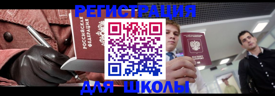 прописка от собственника в Черняховске