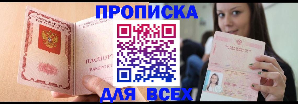 регистрация для школы в Черняховске