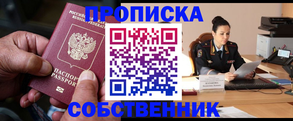 временная регистрация поиск в Черняховске