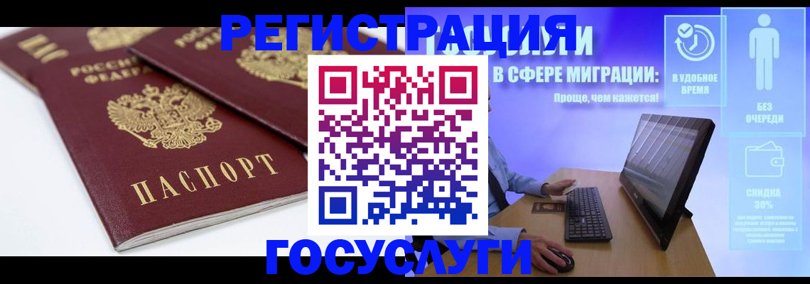 прописка 2025 в Черняховске