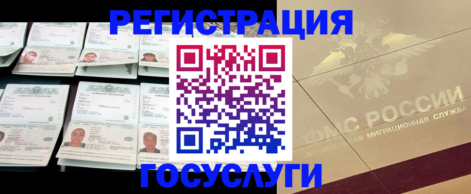 временная регистрация гарантия в Черняховске