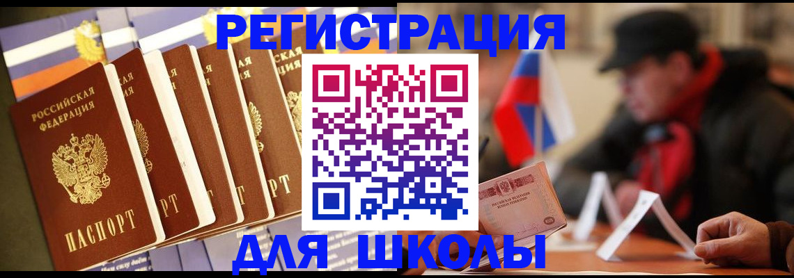 временная регистрация недорого в Черняховске