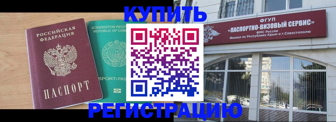 миграционный учет в Черняховске